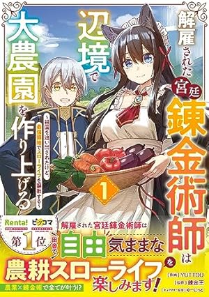 Amazon.co.jp: アラフォー男の異世界通販生活(4) (Gファンタジー